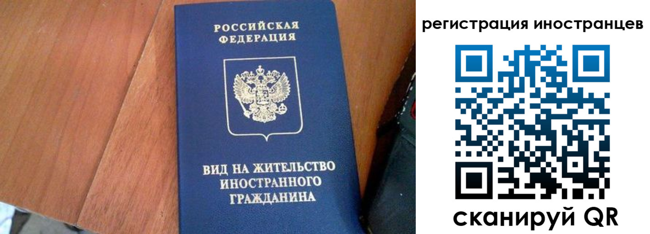временная регистрация в Жуковском
