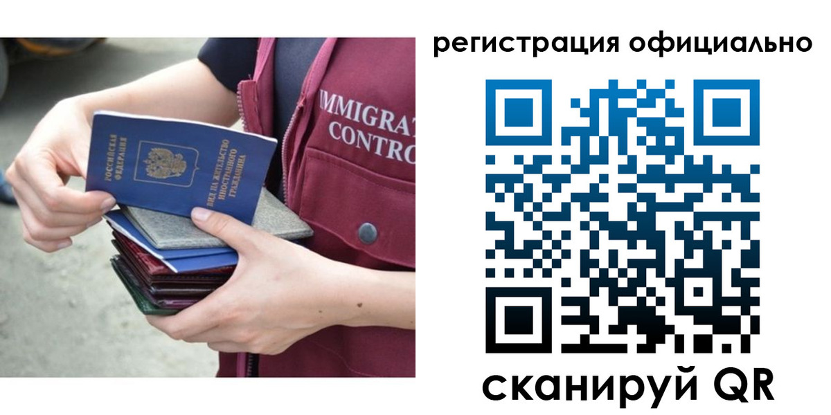 миграционный учет в Жуковском