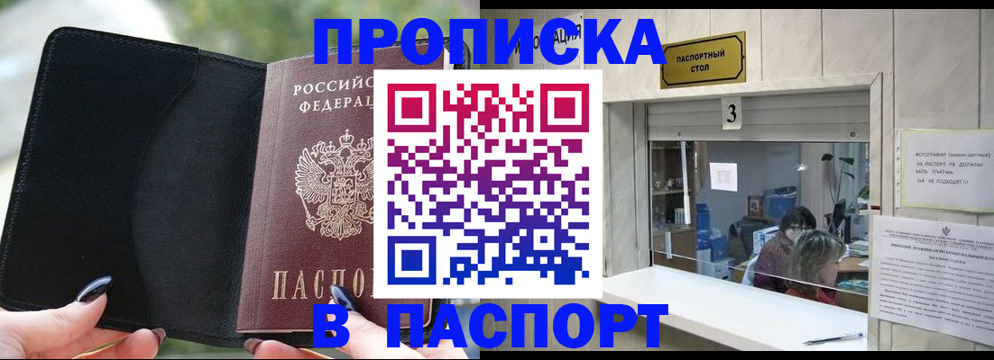 временная регистрация госуслуги в Жуковском