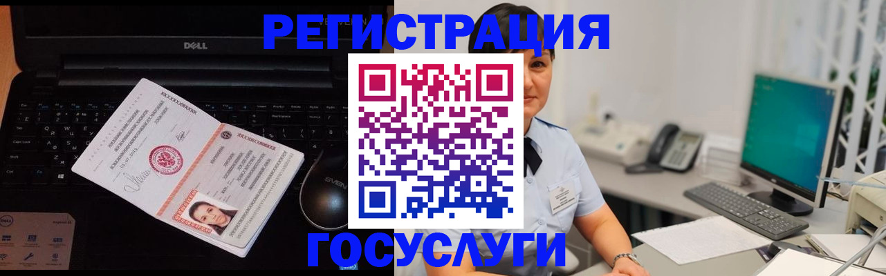 временная регистрация поиск в Жуковском