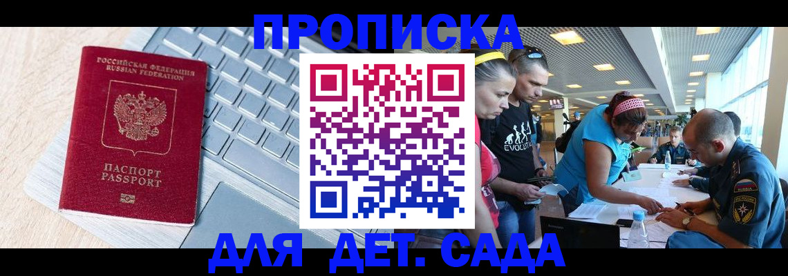 прописка иностранных граждан в Жуковском