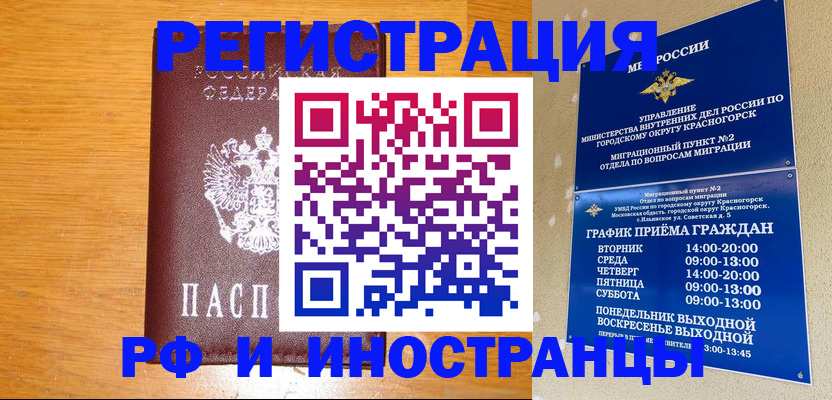 регистрация для дет. сада в Жуковском